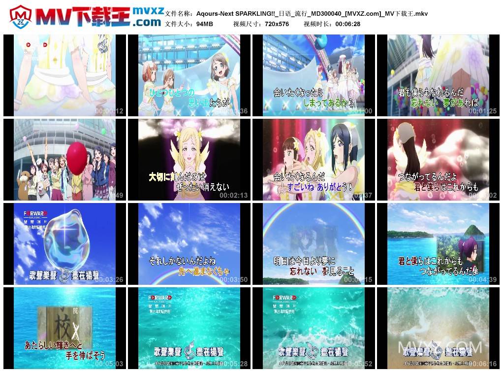 Aqours-Next SPARKLING!!_日语_流行_MD300040